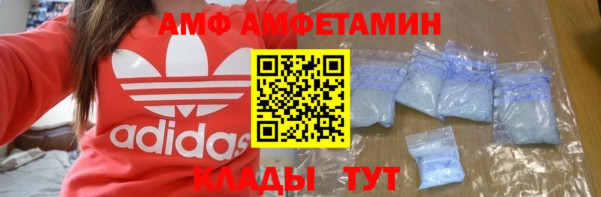 АМФ  Вход с VPN  Нововоронеж  АМФЕТАМИН 97% 