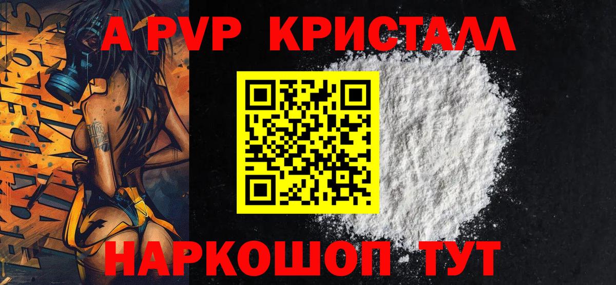 Нововоронеж  Alfa_PVP VHQ  Alpha PVP  Вход с VPN  Alpha PVP мука 