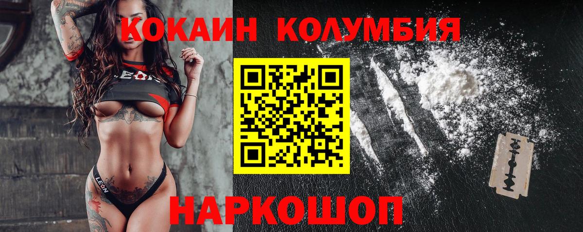 Кокаин Боливия  Вход с VPN  КОКАИН  Нововоронеж  COCAIN Колумбийский 