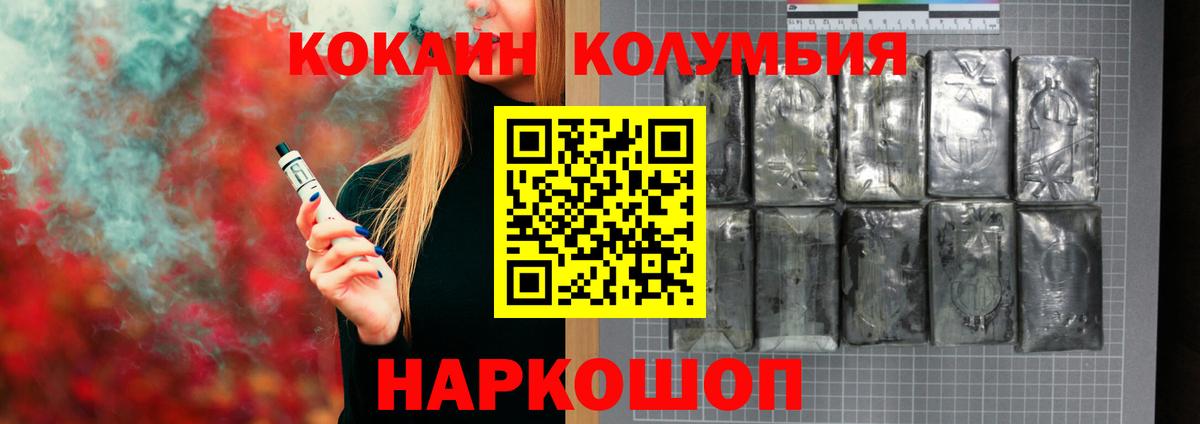 Cocaine FishScale Нововоронеж