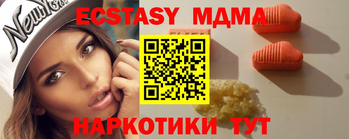 Нововоронеж  ЭКСТАЗИ TESLA  ЭКСТАЗИ  Вход с VPN  Ecstasy 280 MDMA 