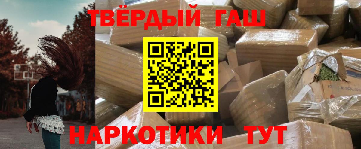 Нововоронеж  Гашиш  Вход с VPN  ГАШИШ AMNESIA HAZE  ГАШИШ Premium 