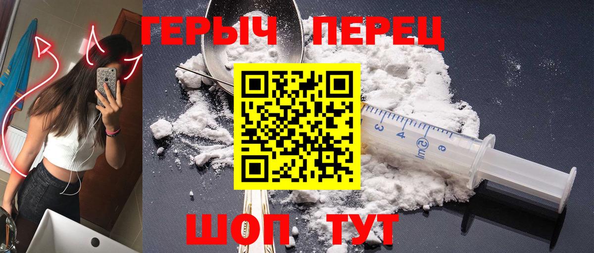 Героин  Вход с VPN  Нововоронеж  Героин хмурый 