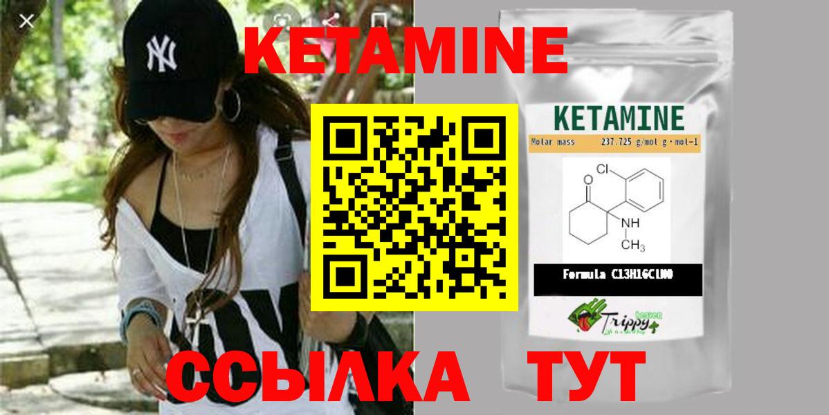 КЕТАМИН VHQ  КЕТАМИН VHQ  Нововоронеж  Вход с VPN 