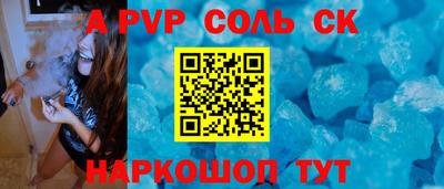 ALPHA PVP Будённовск