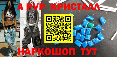 ALPHA PVP Будённовск