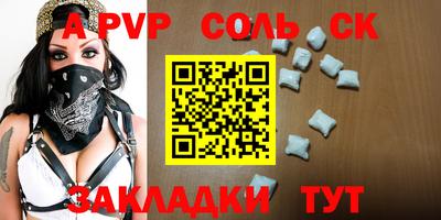 ALPHA PVP Будённовск