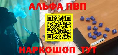 ALPHA PVP Будённовск