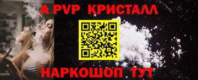 ALPHA PVP Будённовск