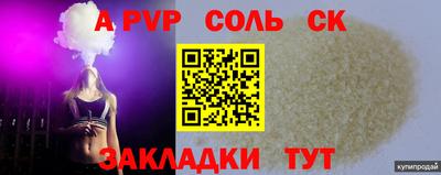 ALPHA PVP Будённовск