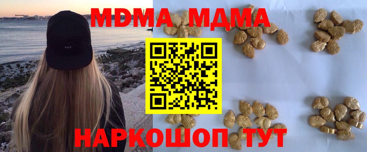 MDMA Molly  МДМА  Вход с VPN  Нововоронеж  МДМА Molly 