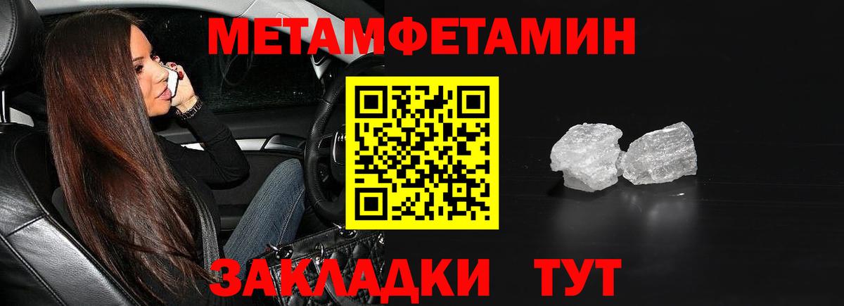 Метамфетамин винт Нововоронеж