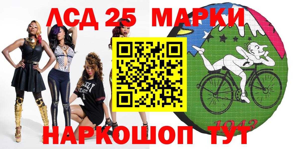 Марки 25I-NBOMe 1,8мг  Вход с VPN  Нововоронеж 