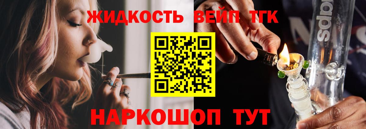Дистиллят ТГК Wax  Вход с VPN  Нововоронеж 