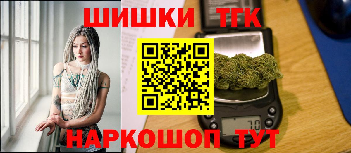 Каннабис Amnesia  Каннабис гибрид  Марихуана White Widow  Вход с VPN  Нововоронеж 